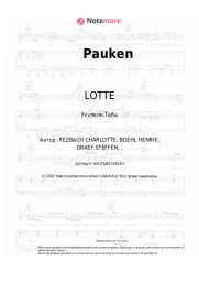 undefined LOTTE - Pauken
