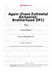 Ноты, аккорды Yui - Again (From Fullmetal Alchemist: Brotherhood OP1)