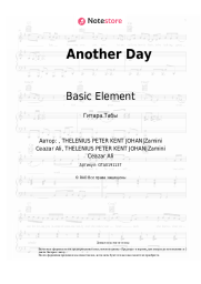 undefined Basic Element - Another Day