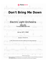 undefined Electric Light Orchestra (ELO) - Don't Bring Me Down