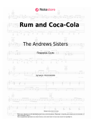 undefined The Andrews Sisters - Rum and Coca-Cola