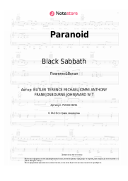 Ноты, аккорды Black Sabbath - Paranoid