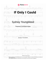 undefined Sydney Youngblood -  If Only I Could