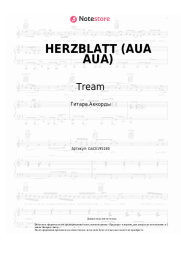Ноты, аккорды Tream, Mia Julia - HERZBLATT (AUA AUA)