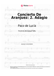 Ноты, аккорды Paco de Lucía - Concierto De Aranjuez: 2. Adagio