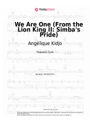 Ноты, аккорды Angélique Kidjo - We Are One (From the Lion King II: Simba's Pride)