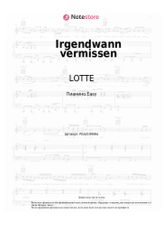 undefined LOTTE - Irgendwann vermissen