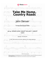 undefined John Denver - Take Me Home, Country Roads