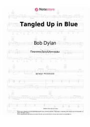 undefined Bob Dylan - Tangled Up in Blue