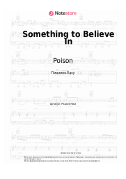 undefined Poison - Something to Believe In