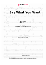 undefined Texas - Say What You Want