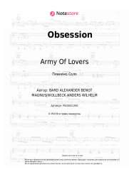 Ноты, аккорды Army Of Lovers - Obsession