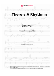 Ноты, аккорды Bon Iver - There’s A Rhythmn