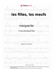 Ноты, аккорды marguerite - les filles, les meufs