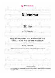 Ноты, аккорды Sigma - Dilemma