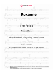 undefined The Police - Roxanne