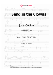 Ноты, аккорды Judy Collins - Send in the Clowns