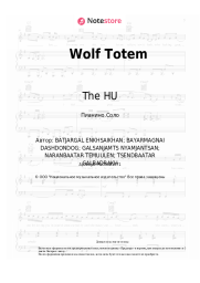 Ноты, аккорды The HU - Wolf Totem