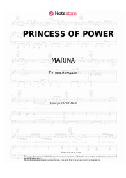 undefined MARINA - PRINCESS OF POWER