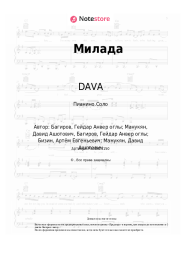 Ноты, аккорды DAVA - Милада