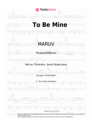 Ноты, аккорды MARUV - To Be Mine