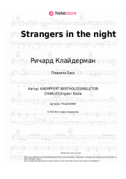 Ноты, аккорды Richard Clayderman - Strangers in the night