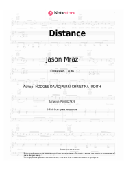 Ноты, аккорды Christina Perri, Jason Mraz - Distance