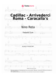 Ноты, аккорды Nino Rota - Cadillac - Arrivederci Roma - Caracalla's