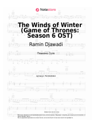 Ноты, аккорды Ramin Djawadi - The Winds of Winter (Game of Thrones: Season 6 OST)