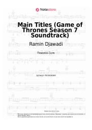 Ноты, аккорды Ramin Djawadi - Main Titles (Game of Thrones Season 7 Soundtrack)