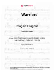 Ноты, аккорды Imagine Dragons - Warriors