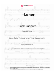 undefined Black Sabbath - Loner