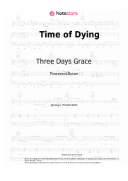 Ноты, аккорды Three Days Grace - Time of Dying