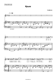 undefined Земфира - Крым