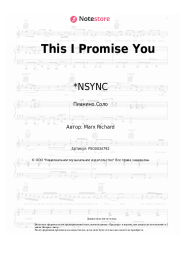 Ноты, аккорды *NSYNC - This I Promise You