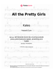 Ноты, аккорды Kaleo - All the Pretty Girls