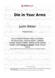 Ноты, аккорды Justin Bieber - Die in Your Arms