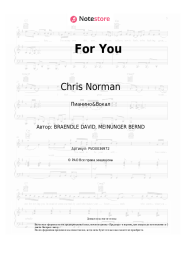Ноты, аккорды Chris Norman - For You