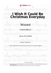 Ноты, аккорды Wizzard - I Wish It Could Be Christmas Everyday