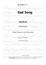 Ноты, аккорды MARUV - Sad Song