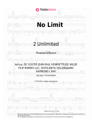 Ноты, аккорды 2 Unlimited - No Limit