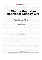 Ноты, аккорды Bad Boys Blue - I Wanna Hear Your Heartbeat Sunday Girl