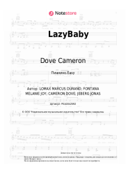 Ноты, аккорды Dove Cameron - LazyBaby