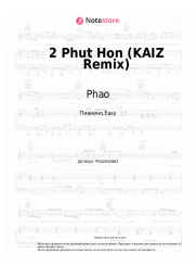 Ноты, аккорды Phao - 2 Phut Hon (KAIZ Remix)