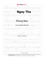 Ноты, аккорды Tang Duy Tan, Phong Max - Ngay Tho