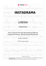 undefined LOBODA - INSTADRAMA