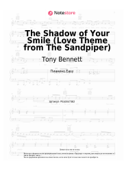 Ноты, аккорды Tony Bennett - The Shadow of Your Smile (Love Theme from The Sandpiper)