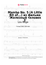 undefined Lou Bega - Mambo No. 5 (A Little Bit of...) из фильма 'Железный человек 3'