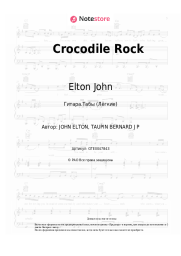 undefined Elton John - Crocodile Rock