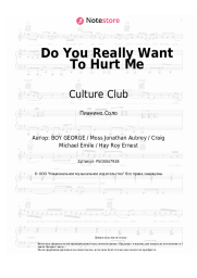 Ноты, аккорды Culture Club - Do You Really Want To Hurt Me